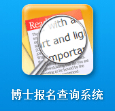 中北大开云kaiyun(中国)2016年考博成绩查询入口（山西）