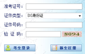 2016年4月宁夏自考成绩查询入口已开通 点击进入