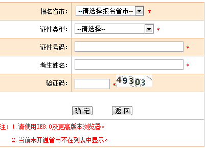 2016年北京环境影响评价工程师准考证打印入口 已正式开通