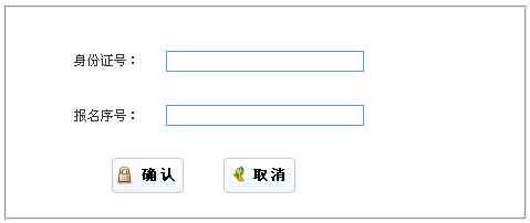 2016年陕西选调生成绩查询入口（已开通）