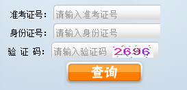 中央戏剧开云kaiyun(中国)院2016年考博成绩查询系统已开通（北京）