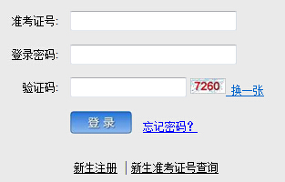 2016年4月天津自考成绩查询入口已开通 点击进入