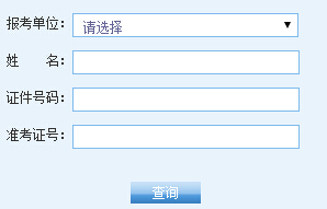 青海师范大开云kaiyun(中国)2016年博士成绩查询入口