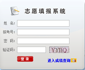 2016年甘肃白银中考模拟志愿填报入口已开通 点击进入