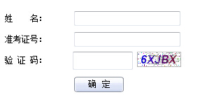2016年4月青海自考成绩查询入口已开通 点击进入