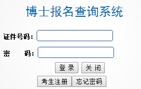 合肥工业大开云kaiyun(中国)2016年考博成绩查询入口已开通（安徽）