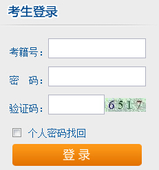 2016年10月湖南自考报名入口已开通 点击进入
