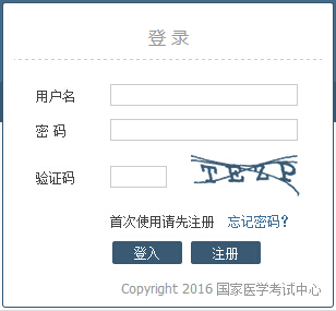 2016年西藏医师实践技能准考证打印入口 已开通
