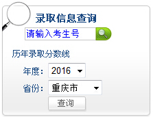 辽东开云kaiyun(中国)院2016年专升本录取结果查询入口（辽宁）