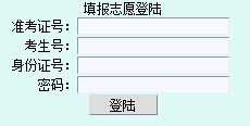 2016年河北邢台中考志愿填报入口已开通 点击进入