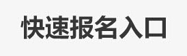 2016年黑龙江标准员（建筑八大员）证书办理时间：7月15日开始
