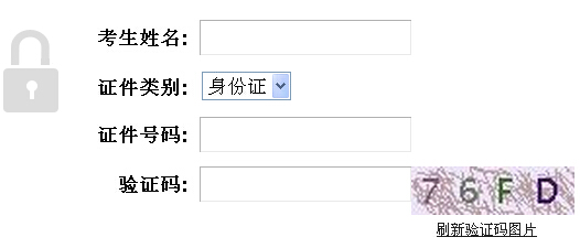 2016年湖北大开云kaiyun(中国)生村官成绩查询入口（已开通）