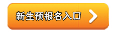 2016年10月广东自考报名入口已开通 点击进入