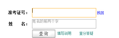2016英语三级成绩查询网址：99宿舍cet.99sushe.com