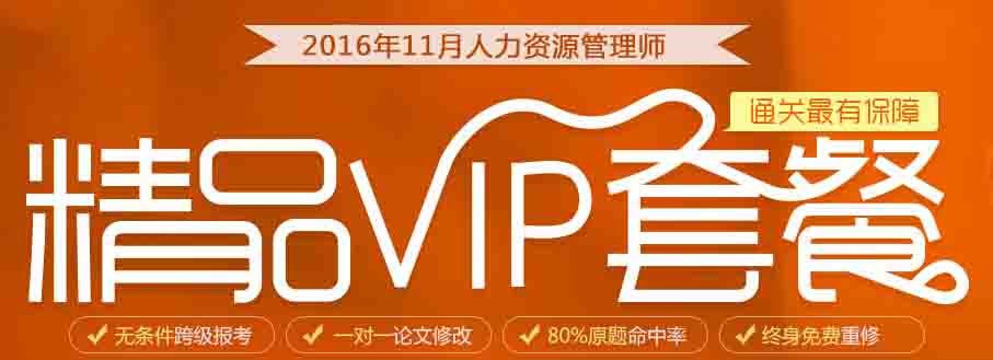 2016年11月陕西西安人力资源管理师报名时间：9月18日至10月18日