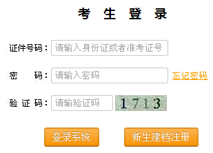 2016年10月西藏自考报名入口已开通 点击进入