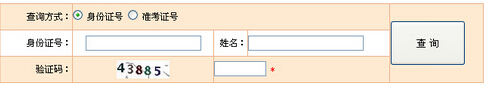 2017西藏拉萨社工考试成绩查询时间
