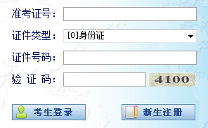 2016年10月宁夏自考报名入口已开通 点击进入