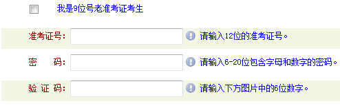 2016年10月河南自考报名入口已开通 点击进入