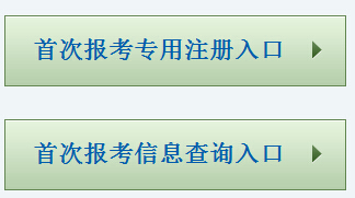 2016年10月陕西自考报名入口已开通 点击进入