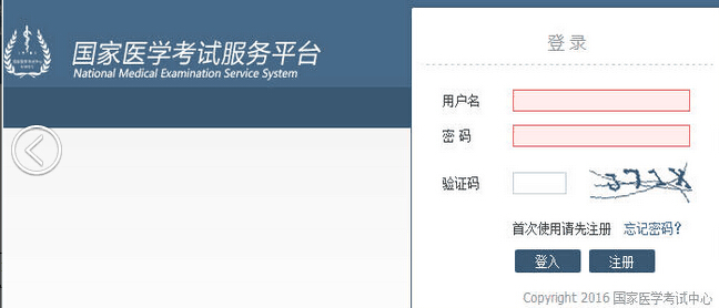 2016年河南医师资格考试准考证打印入口