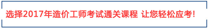 2016年湖北造价工程师考试时间及考试科目安排