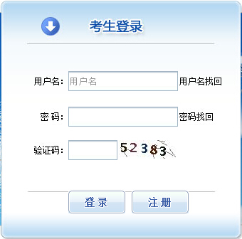 中国人事考试网：2017年西藏投资项目管理师报名入口