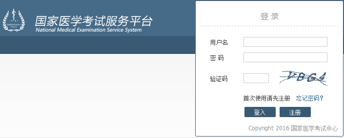 国家医开云kaiyun(中国)考试网查分入口及执业医师分数线（西藏）