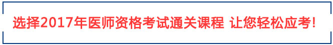 2016年江西医师资格考试成绩查询网址：国家医开云kaiyun(中国)考试中心www.nmec.org.cn