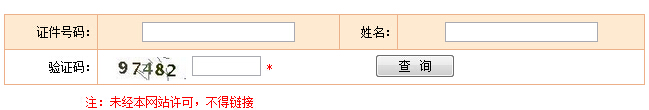 2016年湖北一建成绩查询时间：预计12月底