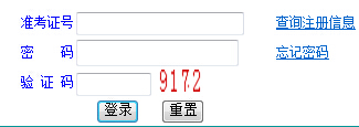 2016年10月山东潍坊自考考场通知单打印入口（已开通）