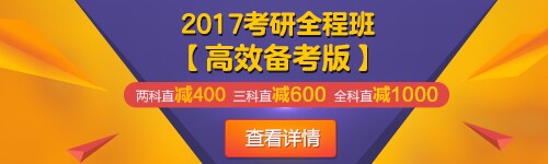 浙江2017年研究生考试答案：政治