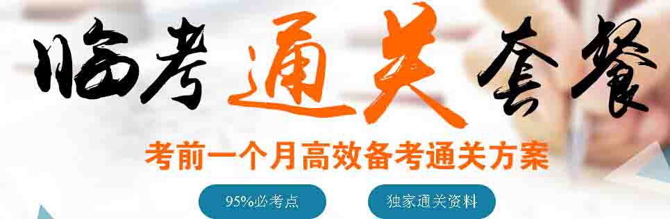 湖北2016年11月人力资源管理师考试科目
