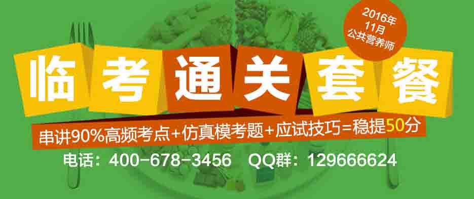2016下半年湖北公共营养师准考证打印时间