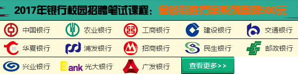 2017年中国农业发展银行湖北分行校园招聘公告