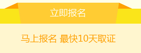好消息！2016宁夏施工员取证快速报名入口开通了(11月21日开始办理)