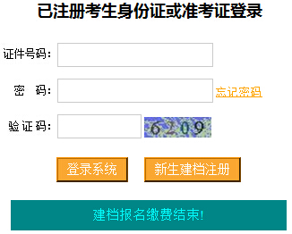 2016年10月重庆自考考场通知单打印入口（已开通）