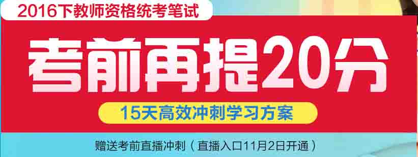 2016下半年浙江中开云kaiyun(中国)教师资格证考试大纲