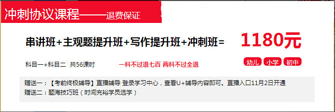 2016下半年云南幼儿教师资格证考试大纲