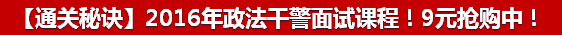 2016年内蒙古政法干警成绩查询时间及成绩查询入口