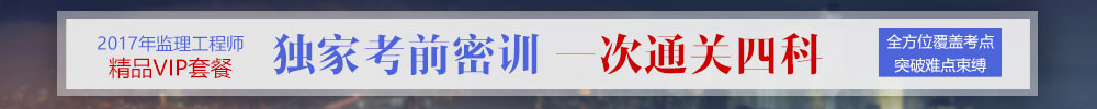 2017年西藏监理工程师考试报名条件