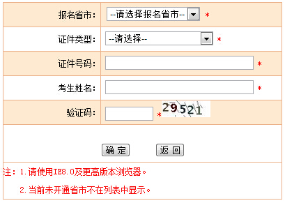 2016吉林一级消防工程师准考证打印入口 已正式开通