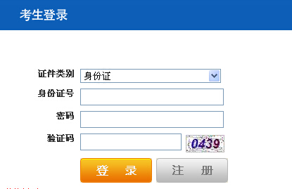 2016年黑龙江政法干警考试成绩查询入口