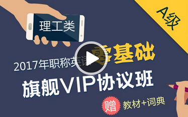 新东方职称英语官网：2017年职称英语考试培训班[湖北]