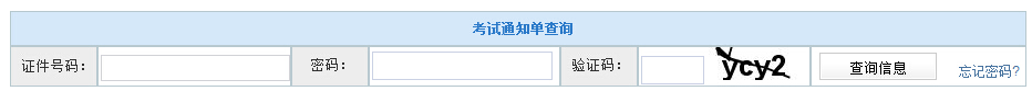 2017年4月河北自考考场通知单打印时间：考前一周内