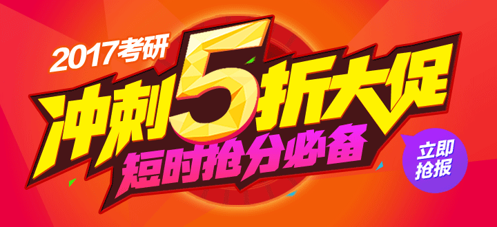 2017年考研专科生需弄清的8个条件