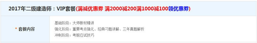 2017吉林二级建造师报名条件(参考16年报考条件)