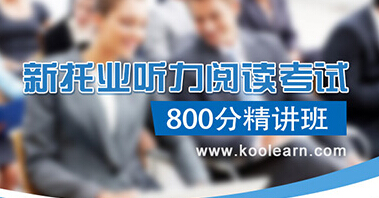 关于托业公开考试纸笔考试常见问题解答
