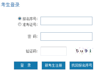2017年4月贵州自考报名系统（已开通）
