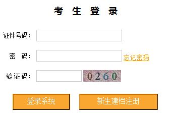 2016年10月西藏自考成绩查询入口已开通 点击进入